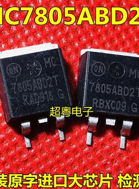 原装进口拆机原字 MC7805ABD2T TO-263贴片/三端稳压管