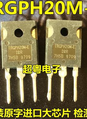 IRGPH20M IR场效应管 IGBT管 MOS管 TO-247封装三极管 GPH20M
