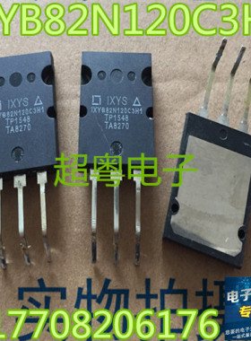 德国IXYS场效应 IXYB82N120C3H1 82A 1200V 变器/电动汽车常用管