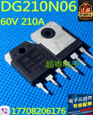 【原装拆机】DG210N06 大功率MOS场效应管 双核双频逆变电源芯片