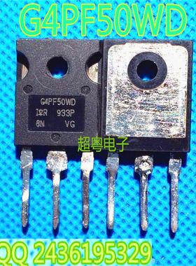 原装进口拆机 IRG4PF50WD G4PF50WD 场效应管 质量保证