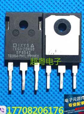 【超粤电子】原装拆机 IXGH20N60 IXGH24N60 测试好发货质量保证