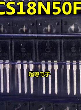 进口拆机 JCS18N50FH MOS场效应管/N沟道 18N50 500V/18A TO-220F
