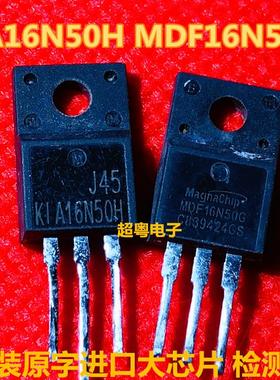 原装进口拆机MDF16N50 TF16N50 SLF16N50C TSF16N50M场效应管测好