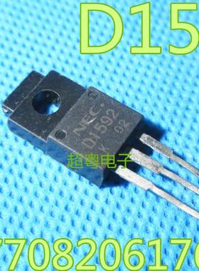 现货三极管2SD1592 D1592 原装进口拆机测试好