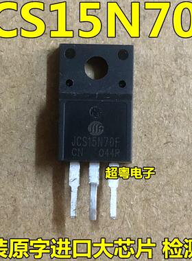 CS15N70F 直拍15A/700V场效应管TO-220F UTC15NM70G 15NM70L