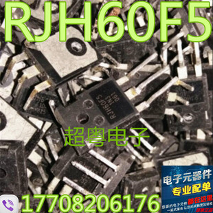 原装拆机场效应管 RJH60F5 RJH60F5DPQ 焊机IGBT单管 80A 600V