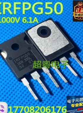 原装进口拆机 IRFPG50 TO-247 测试好 IR厂家 MOS场效应管