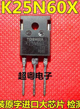 原装进口拆机 K25N60X TK25N60X MOS场效应管 TO-247 质量保证