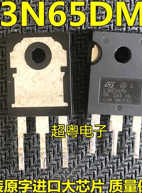 63N65DM2原装正品/进口拆机MOS场效应管STW63N65DM2 TO-247大功率