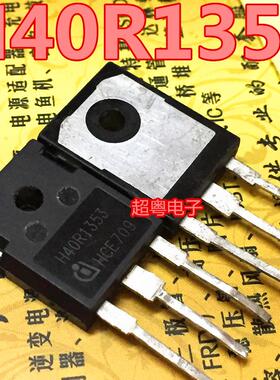 原装进口拆机 H40R1353 IGBT功率管 40A1350V 测量好 可直拍