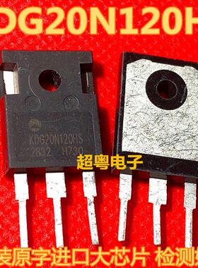 原装拆机 KDG20N120HS KDG30N120H2 变频器焊机专用 测好发货