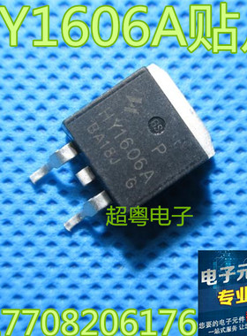 原装进口拆机原字 HY1606 TO-263电动车控制器用场效应管