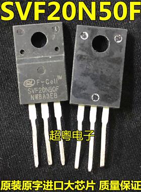 原装拆机长脚 SVF20N50F 20N50F 大功率场效应管 20A 500V 可直拍