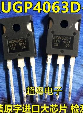 原装原字进口大芯片 AUGP4063D-E 场效应管 质量保证