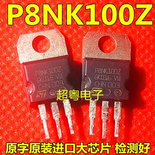 原装进口拆机原字 P8NK100Z STP8NK100Z TO-220直插/现货测好