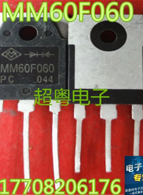 拆机原字正品MM60F060 逆变焊机常用快恢复管 质量保证