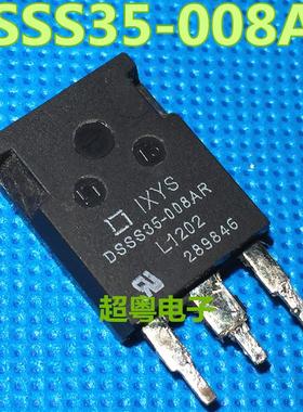 【超粤电子】DSSS35-008AR TO-247 原装拆机件 量大价优