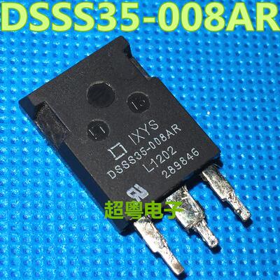 【超粤电子】DSSS35-008AR TO-247 原装拆机件 量大价优