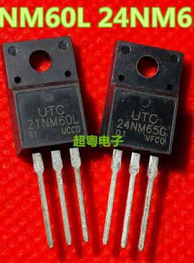 原字原装大芯片 21NM60L 24NM65G场效应管 质量保证