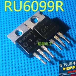 RU6099R 场效应管 MOS管 大功率 逆变器 可替IRF3205 可直拍