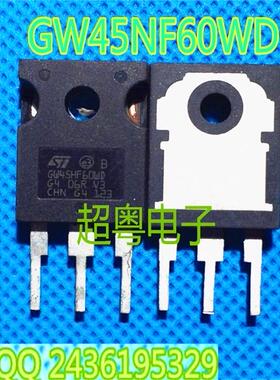GW45HF60WD ST45HF60WD TO-247 45A 600V IGBT管 质量保证