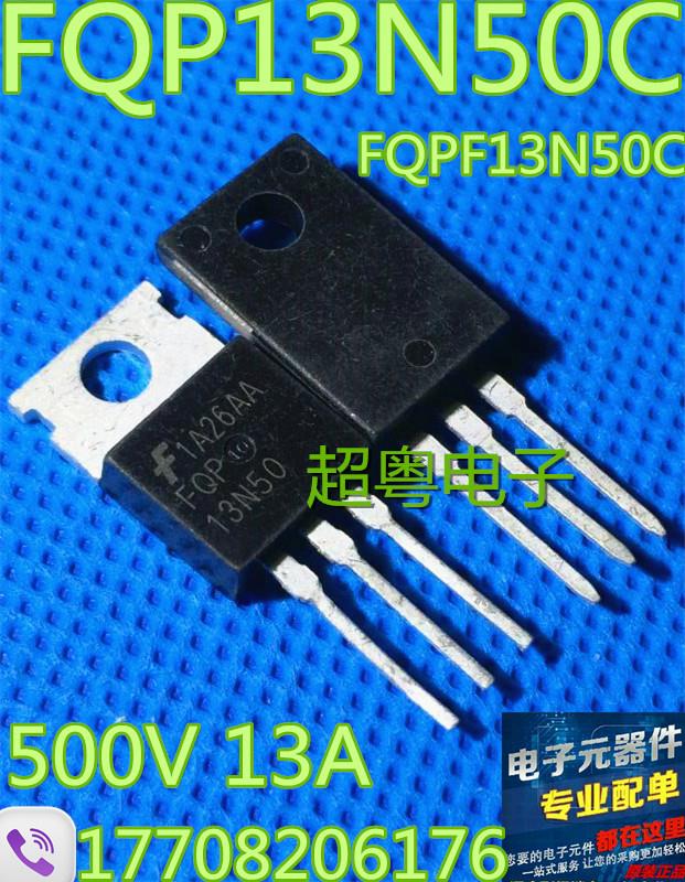 【保质量】原装拆机场效应管13N50 FQPF13N50C FQP13N50C质量保证