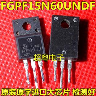 FGPF15N60UNDF 原装进口拆机 600V 15A 测好15N60 可直拍