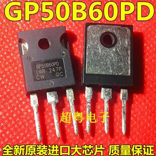 全新现货IRGP50B60PD GP50B60PD 600V 75A 大功率IGBT管 质量保证