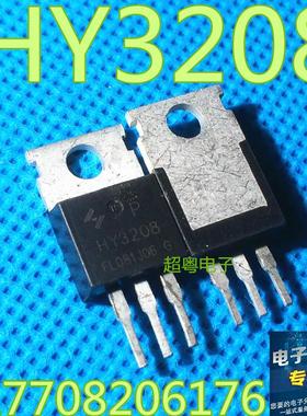 原装拆机HY3208 HY3208P 120A 80V 场效应MOS管 控制器 质量保证
