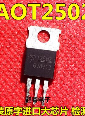 原装拆机 AOS AOT2502L T2502 150V 106A TO-220 场效应管 可直拍