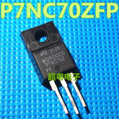 原装进口拆机 STP7NC70ZFP 7N70 P7NC70ZFP场效应管 测试好