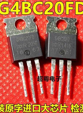 拆机G4BC20FD IRG4BC20FD 9A 600V IR厂家 现货供应 可直拍测好