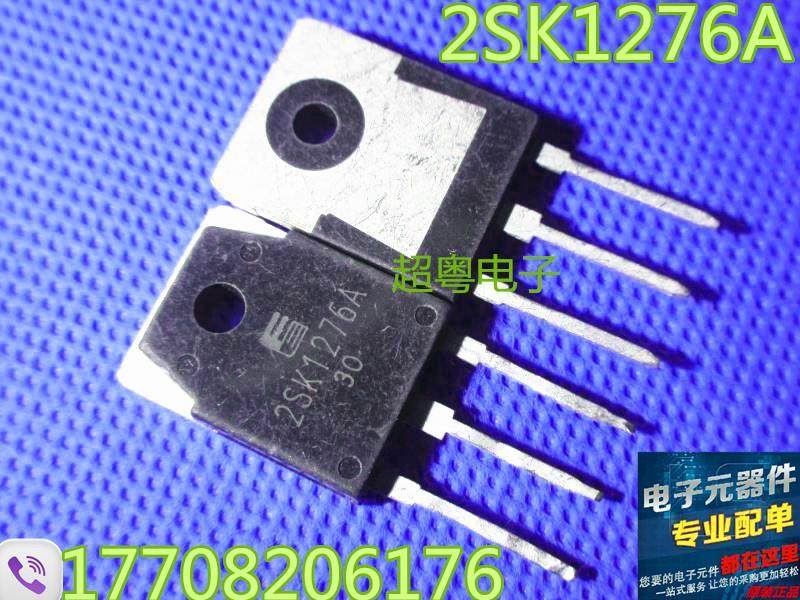 进口MOS场效应管 2SK1276 2SK1276A 测试好 质量保证