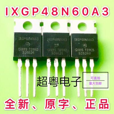 全新 IXGP48N60A3 铁头 600V48A IXYS品牌 TO-220 场效应MOS管