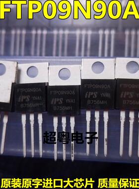 场效应管 FTP09N90A TO-220 900V9A IPS 全新原装正品进口现货