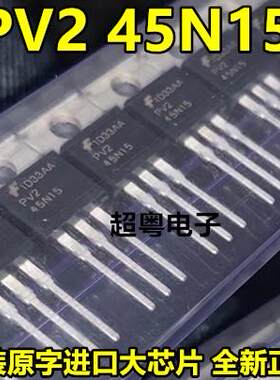 PV245N15全新FQP45N15V2进口场效应MOS管45A150V三极管直插TO-220