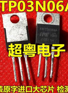 FTP03N06NA原装进口拆机逆变器大功率开关管电源60V 280A