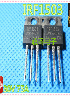 原装拆机 IRF1503 MOS场效应测试好质量保证
