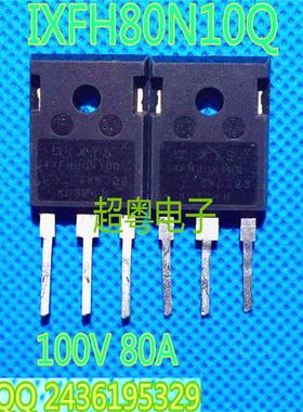 IXFH80N10 IXFH80N10Q 80N10 进口IXYS大芯片 拆机旧货测好