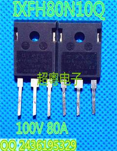 IXFH80N10 IXFH80N10Q 80N10 进口IXYS大芯片 拆机旧货测好