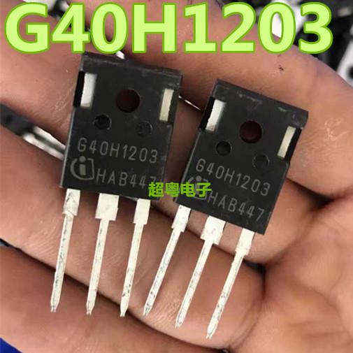 G40H1203 40A 1200V 进口拆机测好/电焊机逆变器IGBT功率管 现货 电子元器件市场 场效应管 原图主图