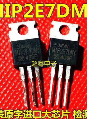 原装进口拆机 MIP2E7DMY 电源芯片 现货测试好