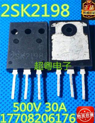 【超粤电子】原装拆机 2SK2198 K2198大功率场效应管