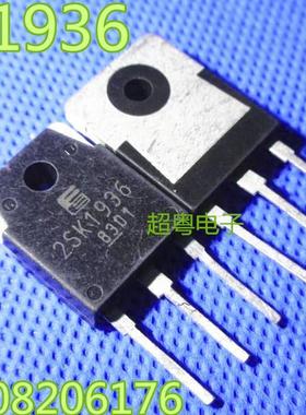 【超粤电子】场效应管 2SK1936 K1936 原装拆机  TO-247