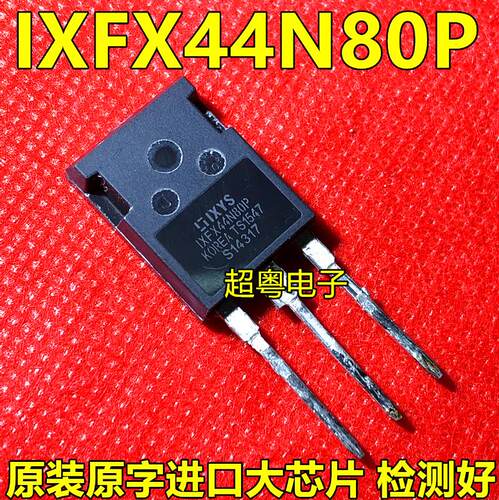 原字原脚 IXFX44N80P 44A 800V MOS场效应管 测好发货 可直拍