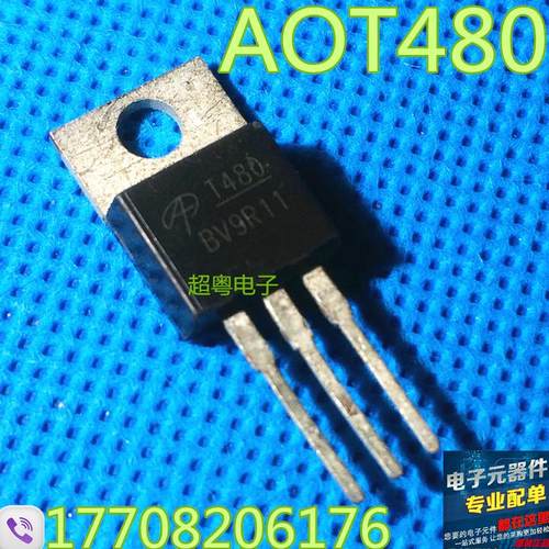 AOS 大功率场效应管 大电流 高耐压mos管 AOT480 T480