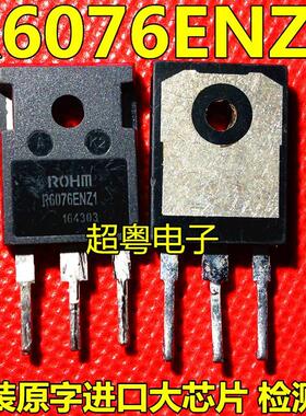 进口原字原脚 R6076ENZ1 76A 600V MOS场效应管