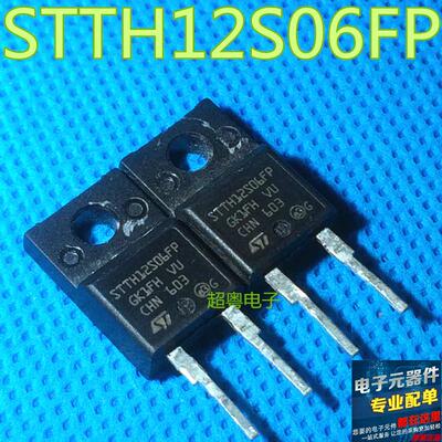 【超粤电子】原装进口拆机 STTH12R06FP STTH12S06FP 液晶常用管