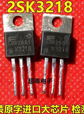 2SK3218 K3218场效应MOS管原装进口二手拆机开关电源 三极管K3218